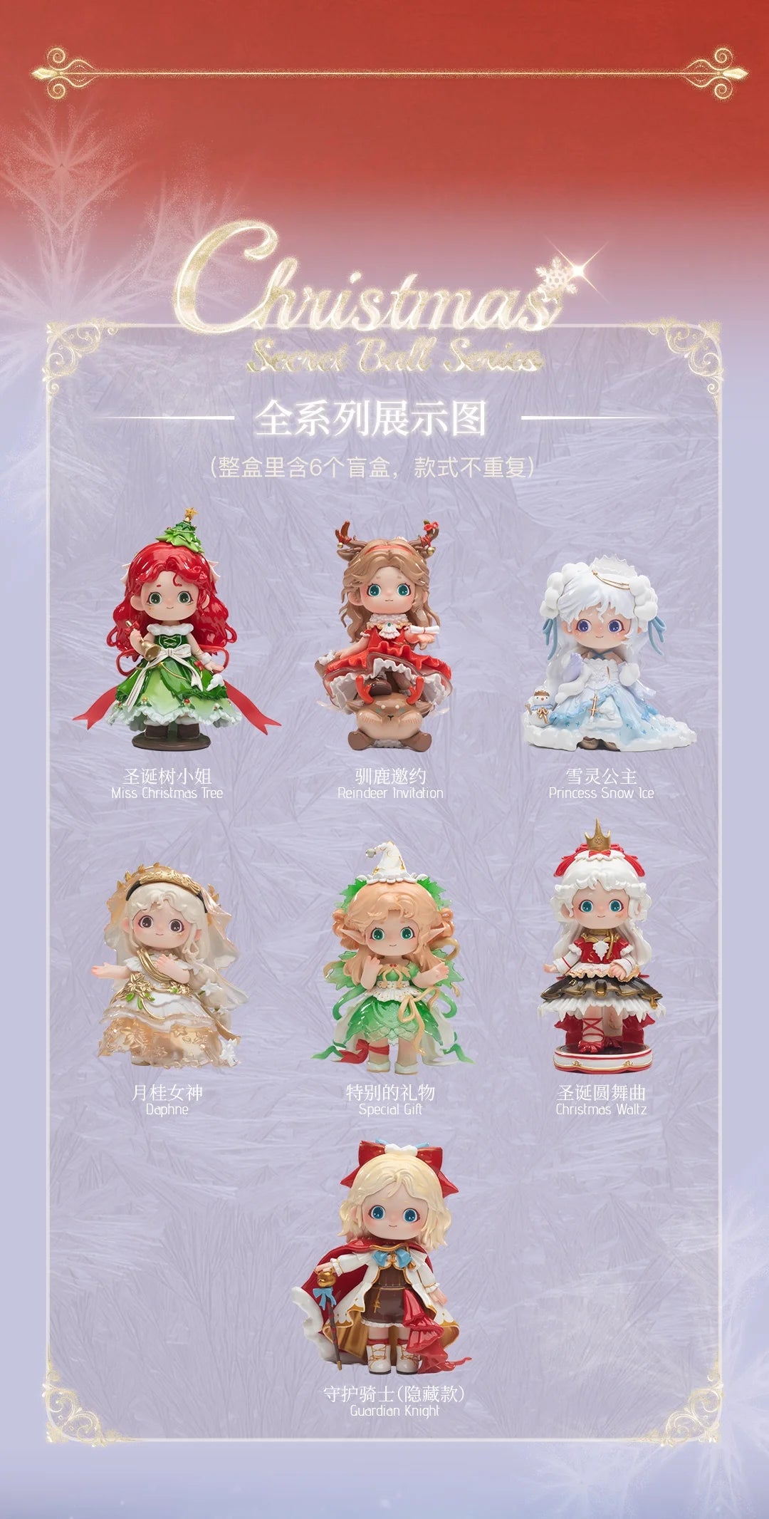 ABIXG Christmas Surprise Box – Movie & TV Vinyl Figure, Gift-Ready - Sidwell Sales
